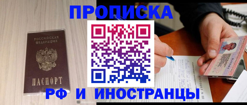 найти адрес прописки в Кировске