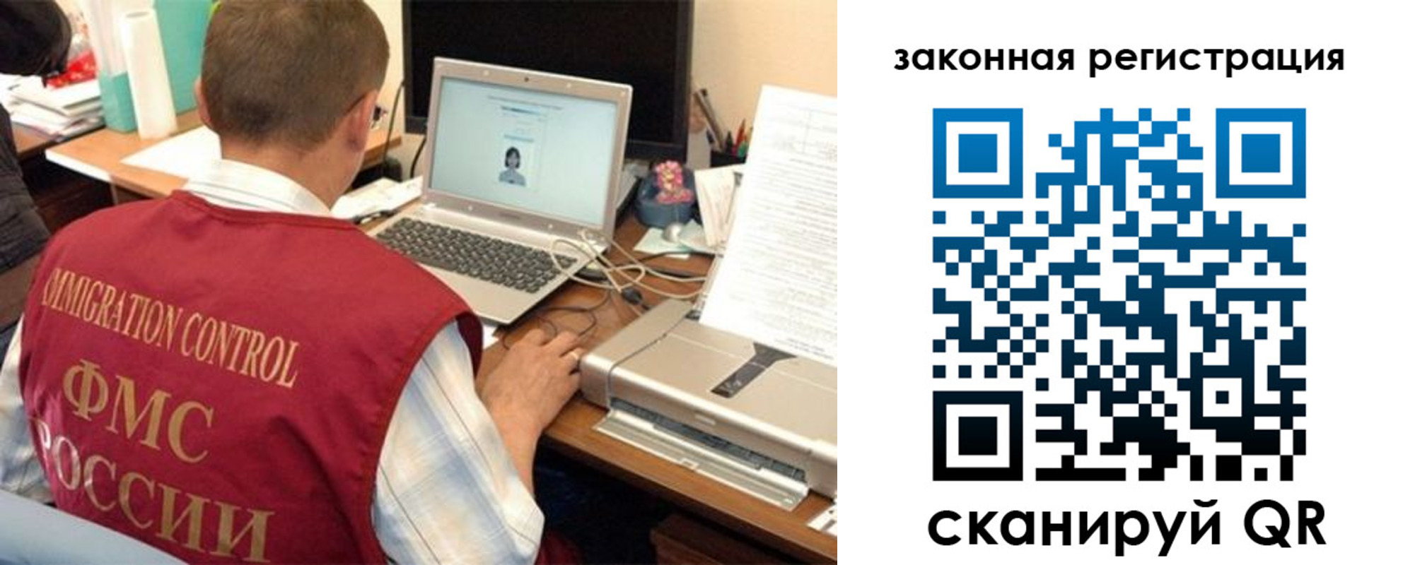 прописка ребенка в Кировске