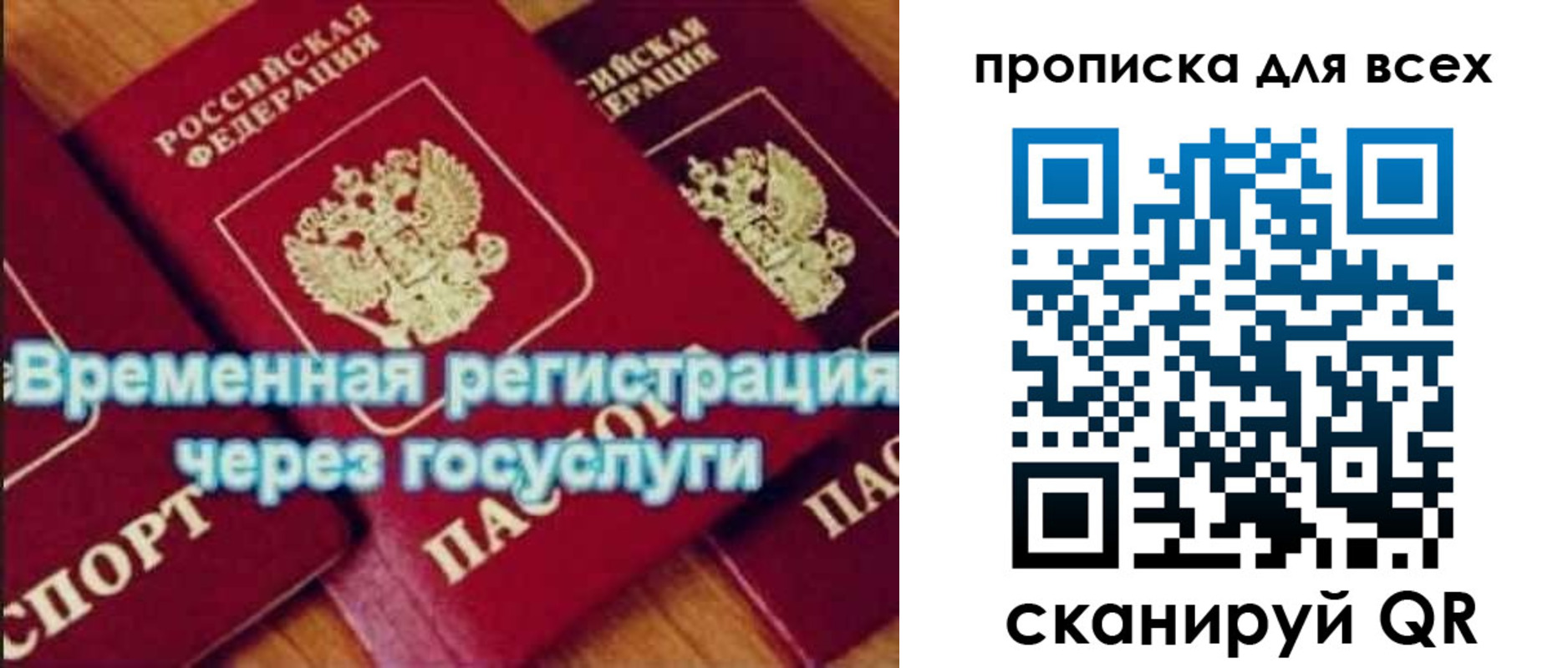 прописка для кредита в Кировске