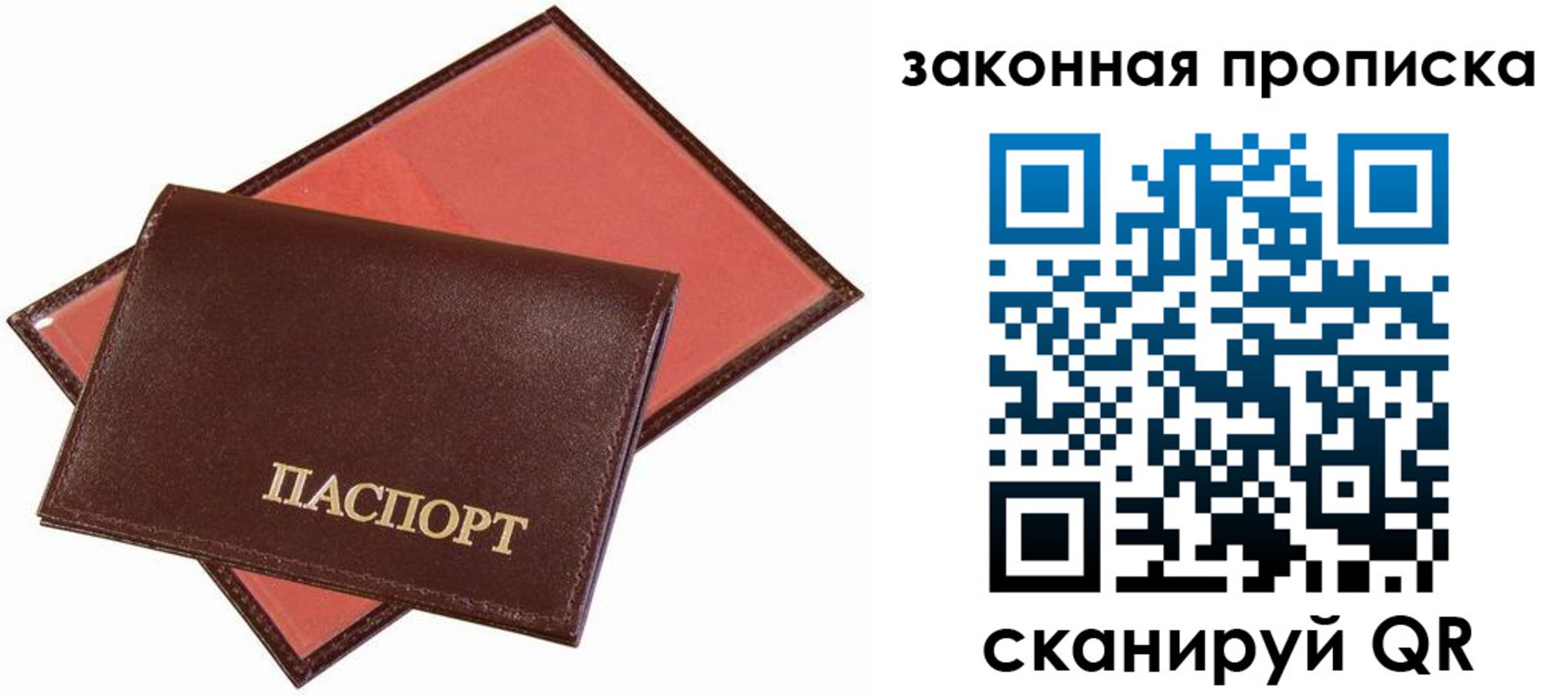 регистрация для дет. сада в Кировске
