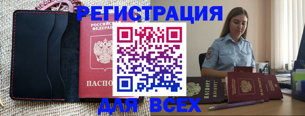 прописка от собственника в Кировске