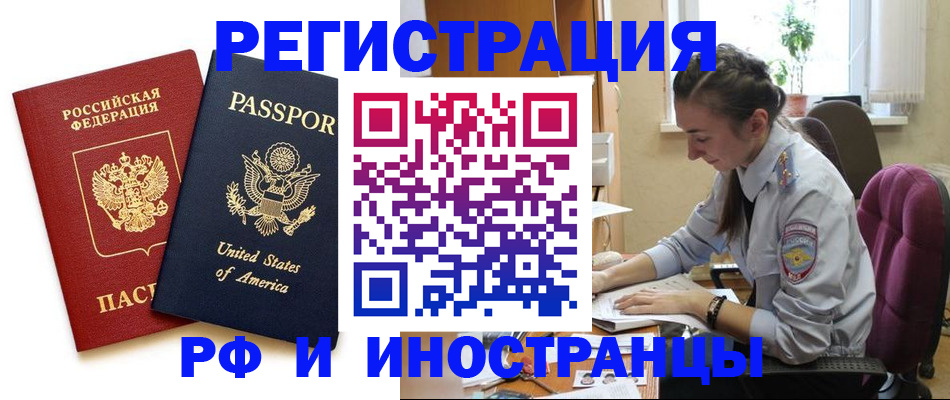временная регистрация адрес в Кировске