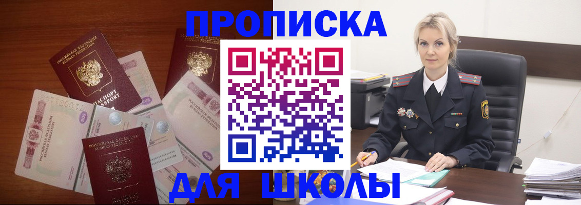 временная регистрация купить в Кировске