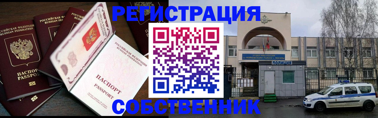 временная регистрация адрес в Кировске