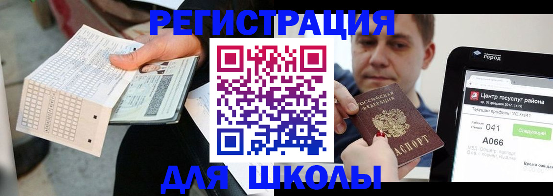временная прописка в Кировске