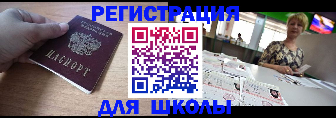 прописка штамп в Кировске
