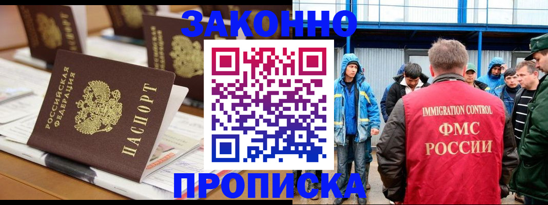 прописка поиск в Кировске