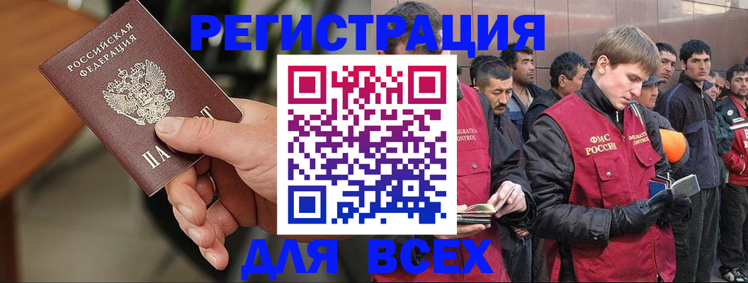 прописка паспорт в Кировске