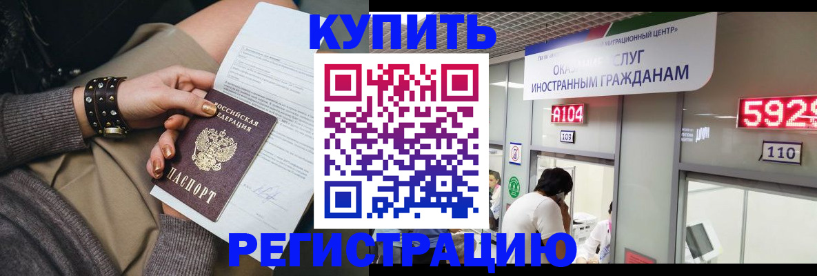 прописка для военкомата в Кировске